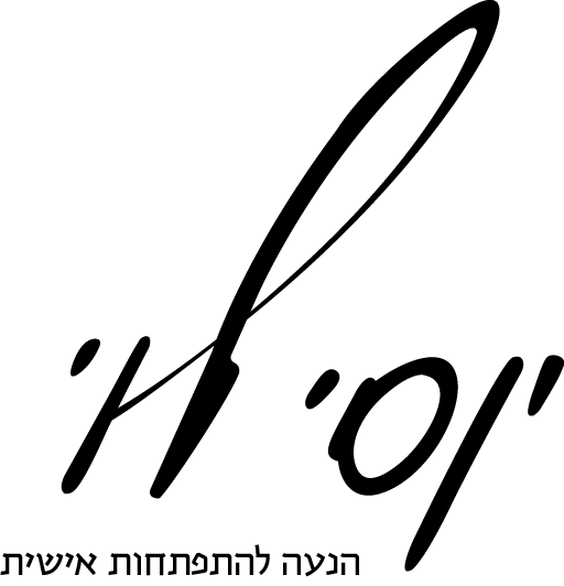 הנעה להתפתחות אישית