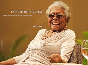 maya angelou