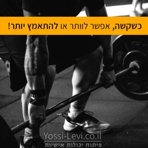 מאמץ